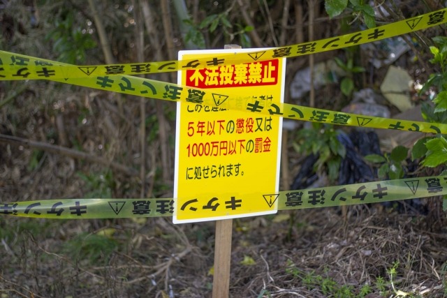 屋外に設置された黄色の不法投棄禁止看板